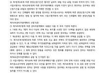 수원지방법원 2021구합65560 - CaseNote