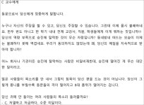 서울북부지방법원 2024고합364 - CaseNote