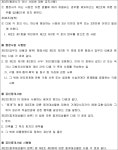 수원지방법원 성남지원 2022고단577 - CaseNote