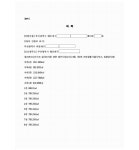 (주)에스티엑스에프앤씨 부산지방법원동부지원 | 부산지방법원 동부지원 2023가단115111 - CaseNote