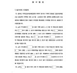 춘천지방법원 영월지원 2018가단10321 - CaseNote