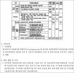 대구지방법원 포항지원 2019가합10632 - CaseNote