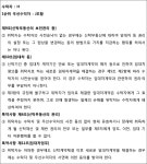 부산지방법원 2023나51519 - CaseNote