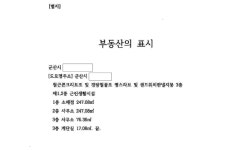 전주지방법원 군산지원 2017가단57330 - CaseNote