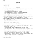 창원지방법원 마산지원 2022가합100639 - CaseNote