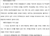 창원지방법원 진주지원 2019가단6535 - CaseNote