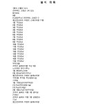 전주지방법원 정읍지원 2023가단10830 - CaseNote