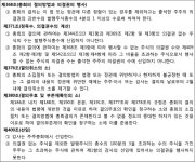 수원지방법원 평택지원 2015가합1415 - CaseNote