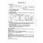 수원지방법원 성남지원 2023가단224852 - CaseNote