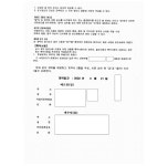 수원지방법원 성남지원 2023가단224852 - CaseNote