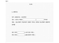 청주지방법원 제천지원 2023가단22459 - CaseNote