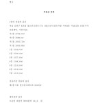서울남부지방법원 2024가단204362 - CaseNote