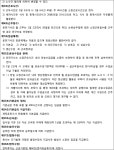 대전지방법원 2021가단7006 - CaseNote