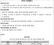 대전지방법원 2021가단7006 - CaseNote