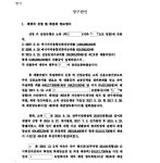 수원지방법원 안양지원 2021가단123657 - CaseNote