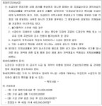 서울동부지방법원 2021가합104151(본소), 2021가합106300(반소) - CaseNote