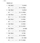 창원지방법원 진주지원 2023가단41801 - CaseNote