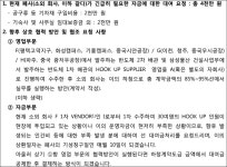 수원지방법원 평택지원 2022가단50357(본소), 2022가단1454(반소) - CaseNote