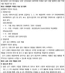 수원지방법원 평택지원 2022가단50357(본소), 2022가단1454(반소) - CaseNote