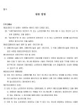 춘천지방법원 영월지원 2021고단32 - CaseNote