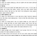 서울중앙지방법원 2021가합530023 - CaseNote