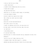 춘천지방법원 강릉지원 2024가단37458 - CaseNote