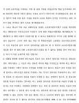 전주지방법원 군산지원 2022가단50289 - CaseNote