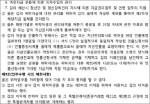부산고등법원 2022노94 - CaseNote