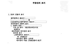 광주지방법원 2022가단7483(본소), 2023가단554771(반소) - CaseNote