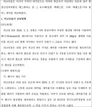 수원고등법원 2024노917 - CaseNote