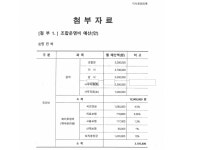 부산지방법원 2024나56467 - CaseNote