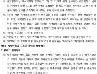 2021-03-0188 | 수원지방법원 2021가합20883 - CaseNote