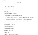 서울중앙지방법원 2023나46915 - CaseNote