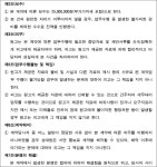 형병창세무사와부동산사무소 | 창원지방법원 2018가합50645 - CaseNote