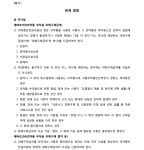 서울고등법원 2023누30576 - CaseNote