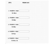 부산지방법원 2023나48896 - CaseNote