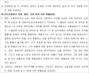 창원지방법원 진주지원 2024가단32729 - CaseNote