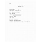 대전지방법원 천안지원 2015가단110467 - CaseNote