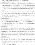 서울고등법원 2023나2016357(본소), 2023나2016364(반소) - CaseNote