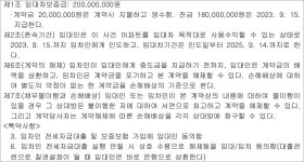 창원지방법원 통영지원 2023가단16679 - CaseNote