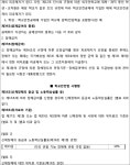 대구지방법원 안동지원 2022가단23466 - CaseNote