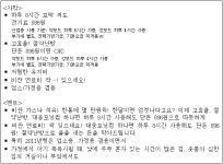 공정거래위원회 의결2012-134 - CaseNote