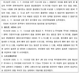 서울행정법원 2023구단77064 - CaseNote