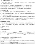 수원지방법원 안양지원 2022가단1228 - CaseNote