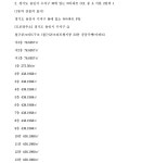 수원회생법원 2023가단1476 - CaseNote
