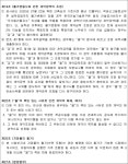 수원지방법원 안양지원 2022가합102883 - CaseNote