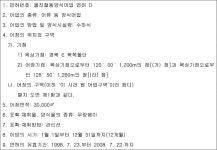 대구지방법원 영덕지원 2016가합1191 - CaseNote