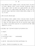 공정거래위원회 재결2014-020 - CaseNote