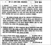 대전고등법원 2017누10843 - CaseNote