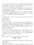 수원지방법원 안양지원 2023가단116226 - CaseNote